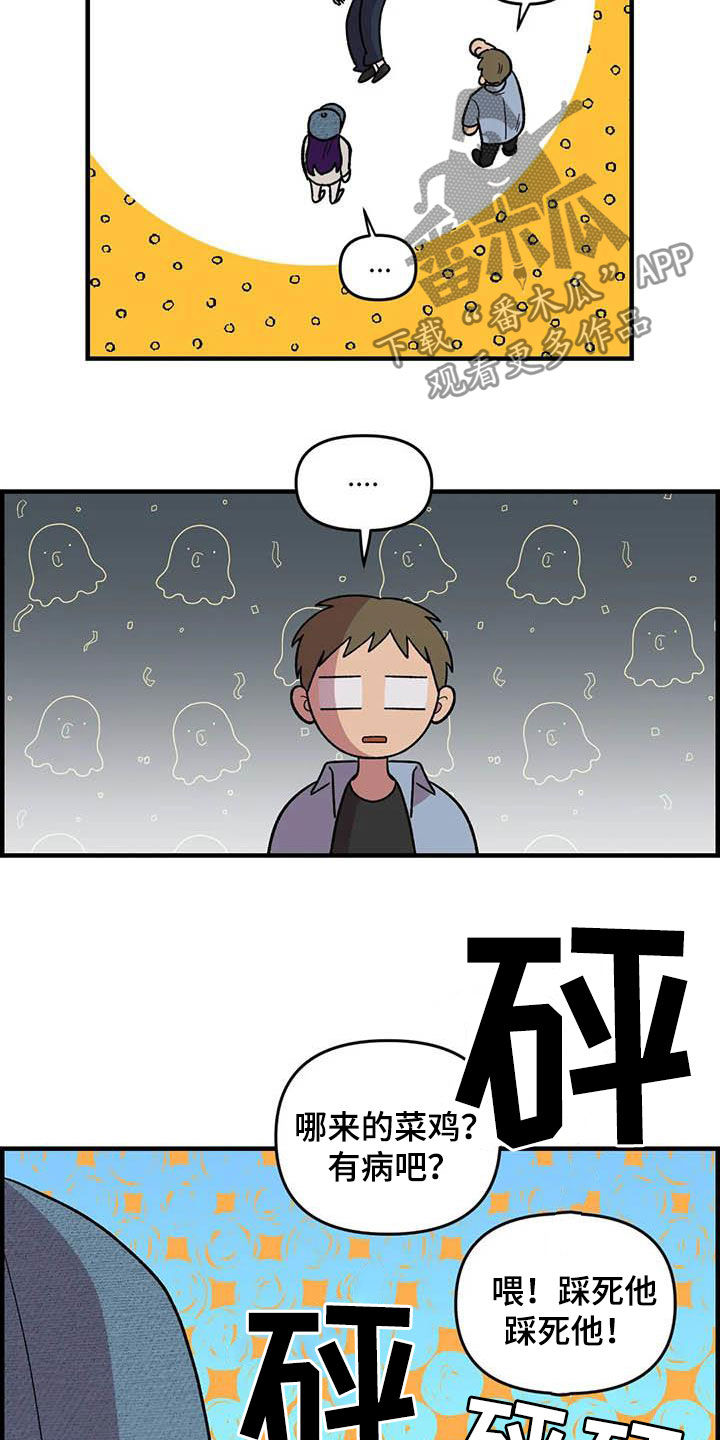 第74章：【第二季】菜鸡7