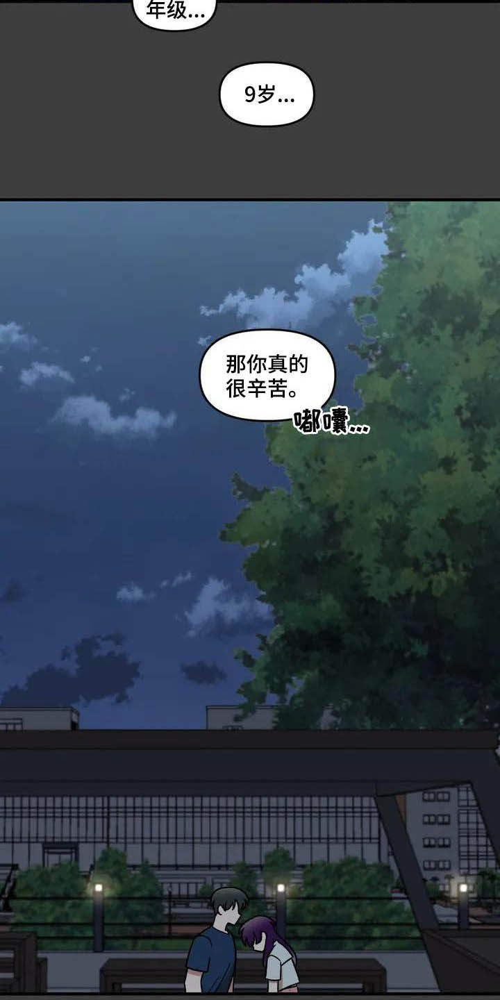 第47章：朋友7