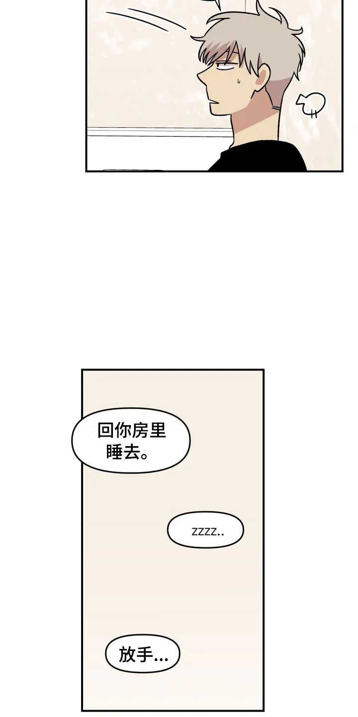 第20章：来日方长18
