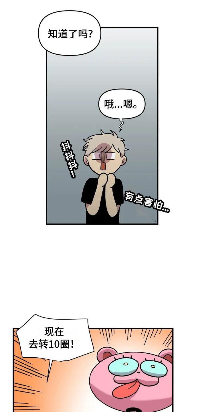 第33章：打赌8
