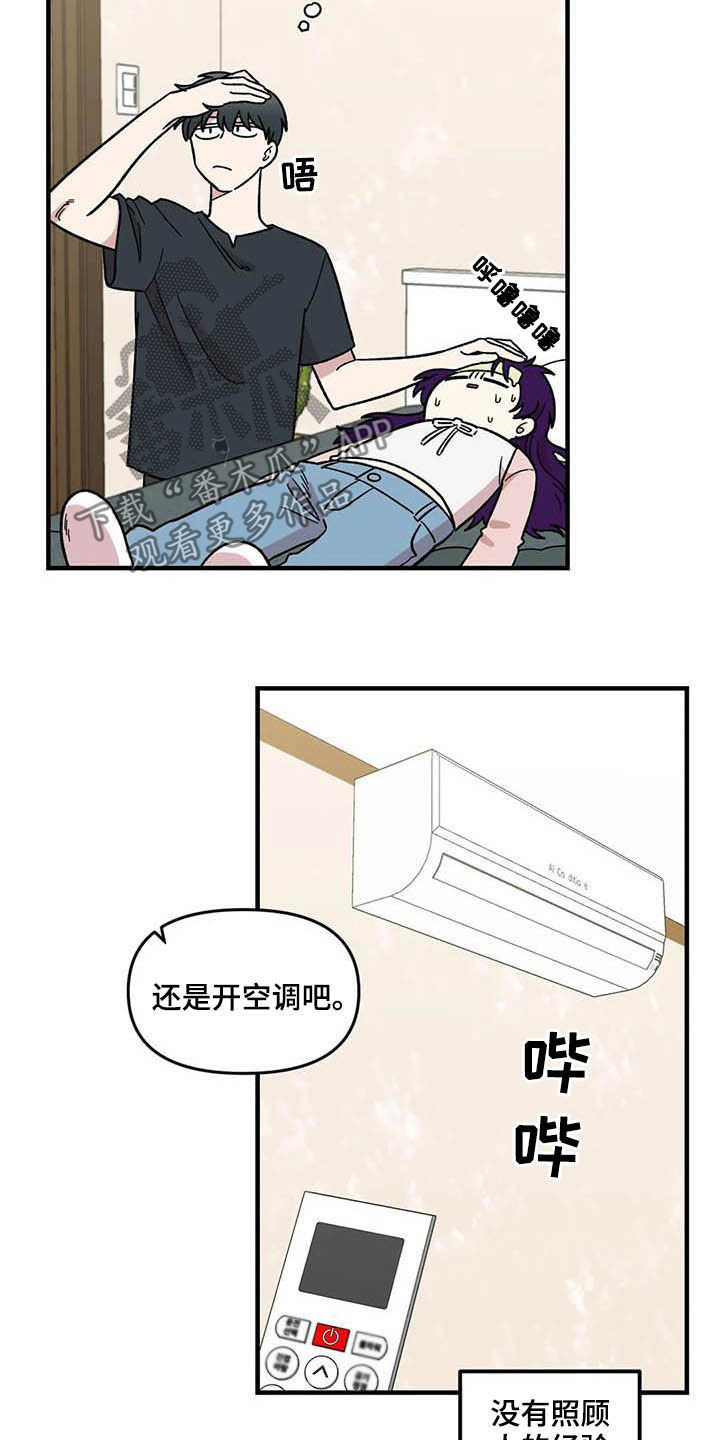 第58章：发烧16