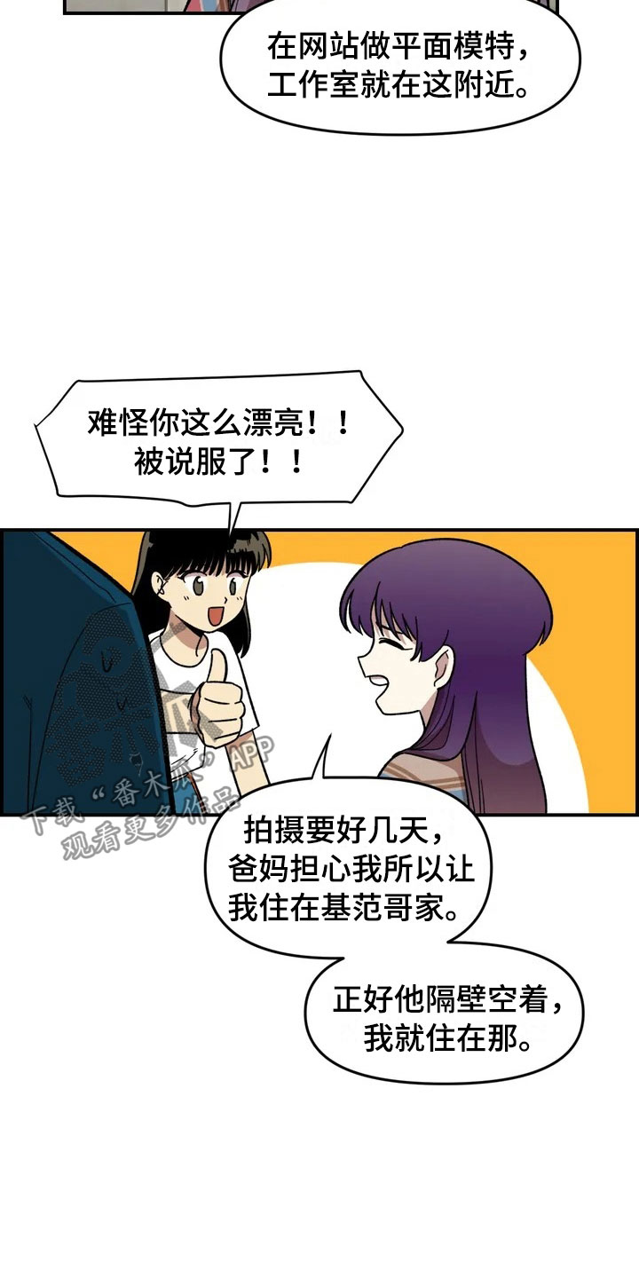 第13章：谎言11