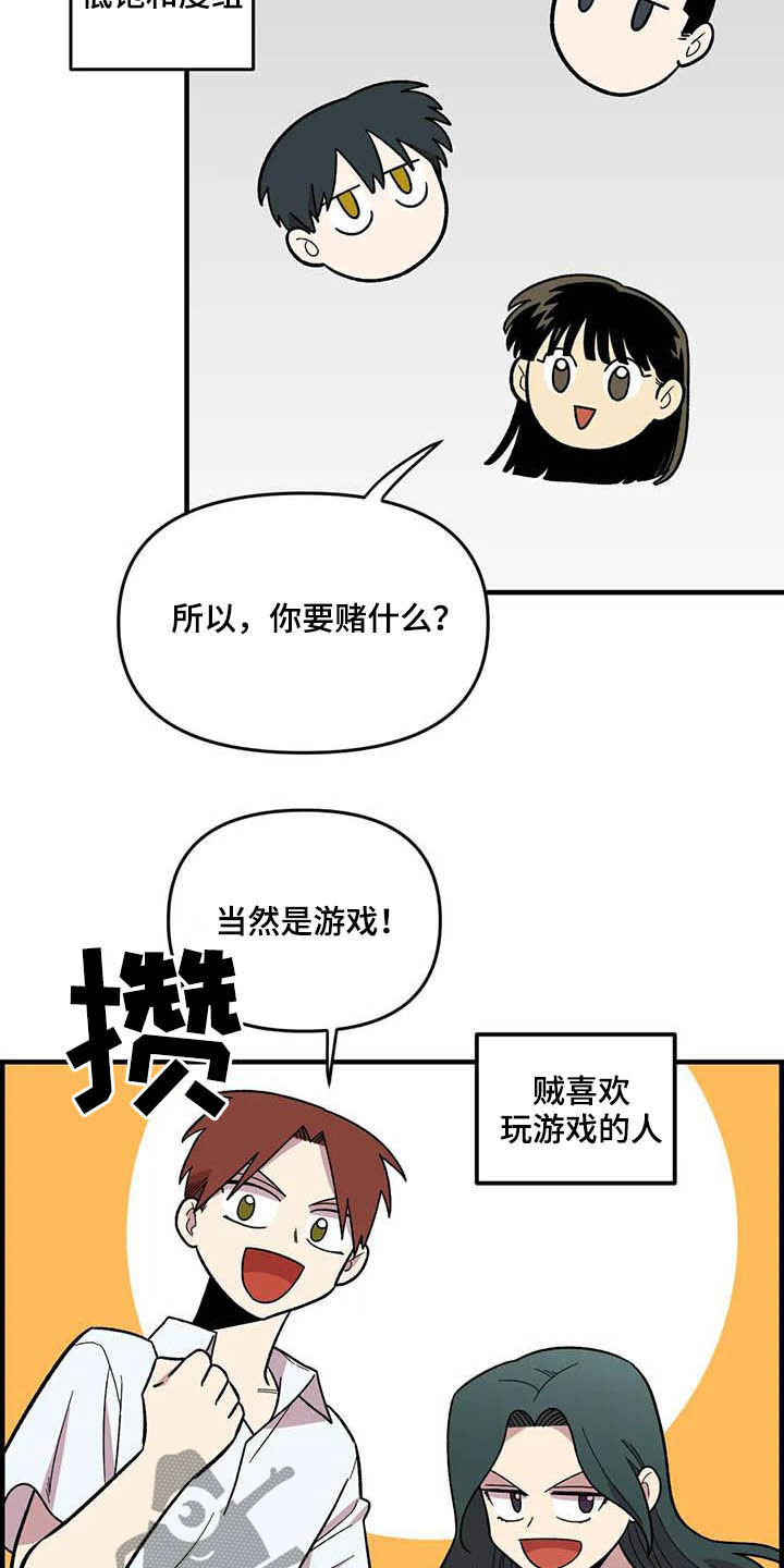 第65章：【第二季】争夺游戏厅20