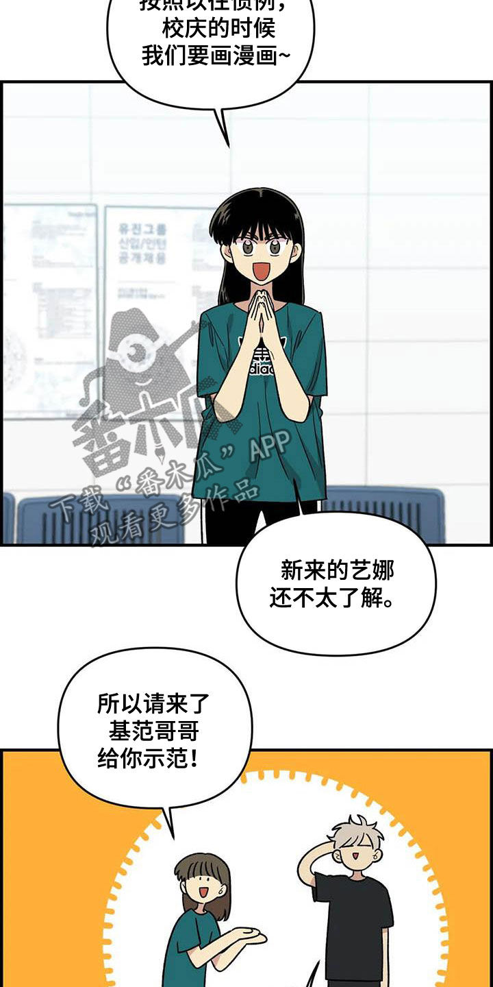 第99章：【第二季】画的真好15