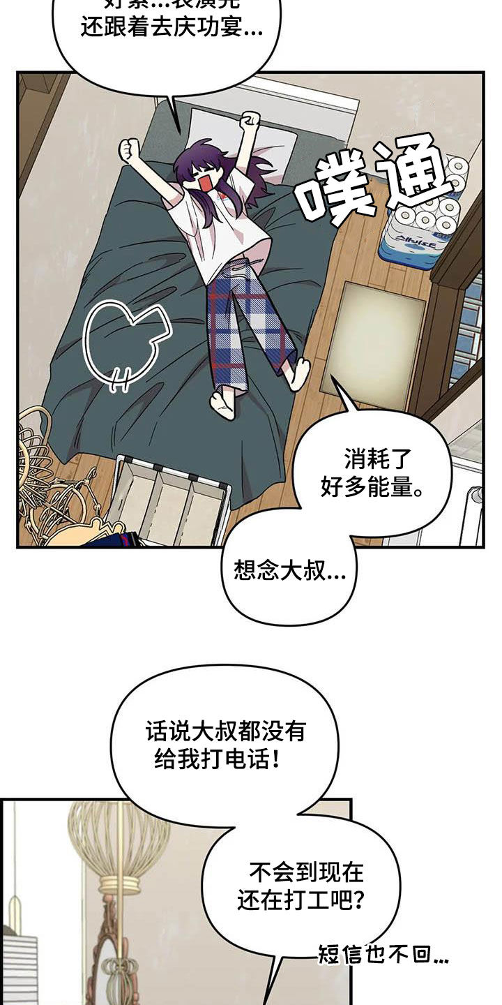 第100章：【第二季】黑影14