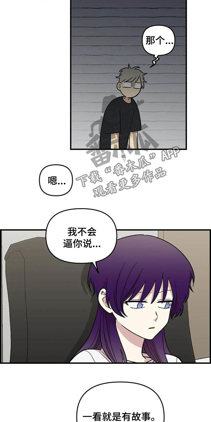 第102章：【第二季】全部告诉你7