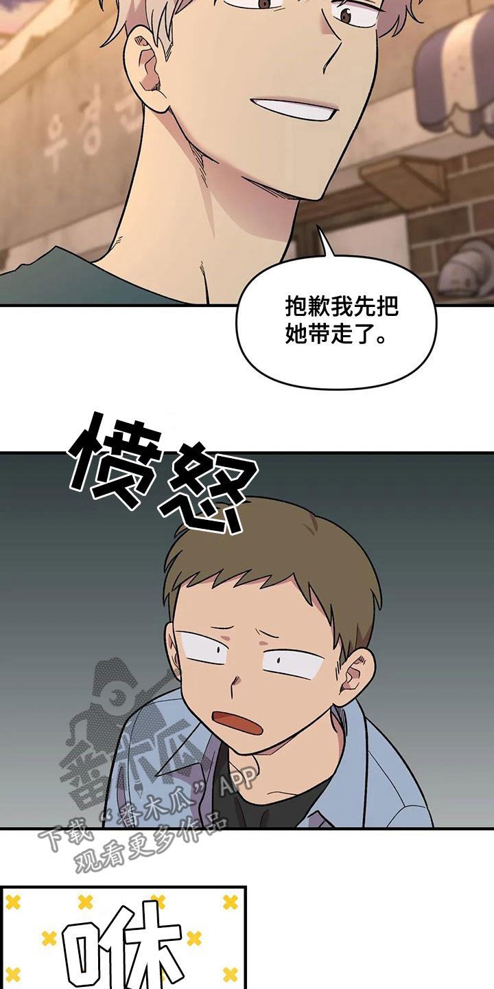 第75章：【第二季】实力碾压11