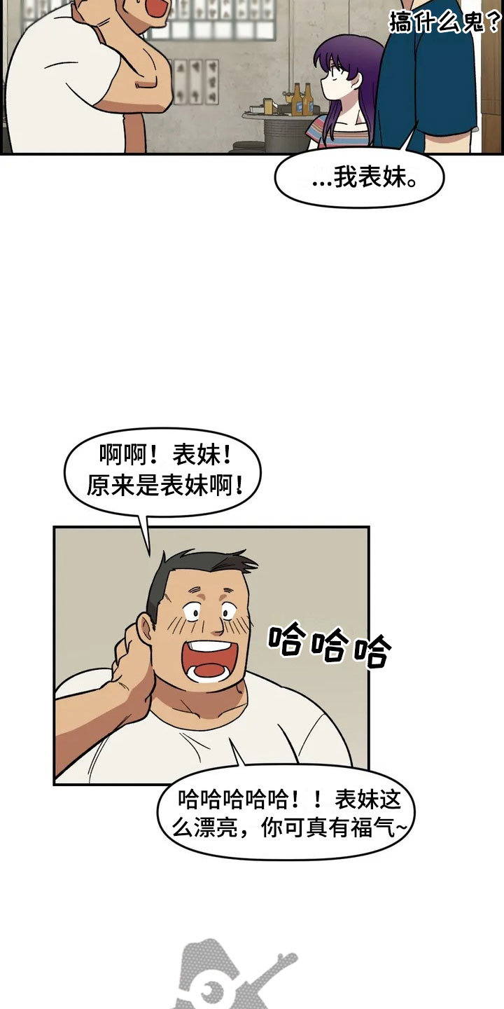 第14章：救美22