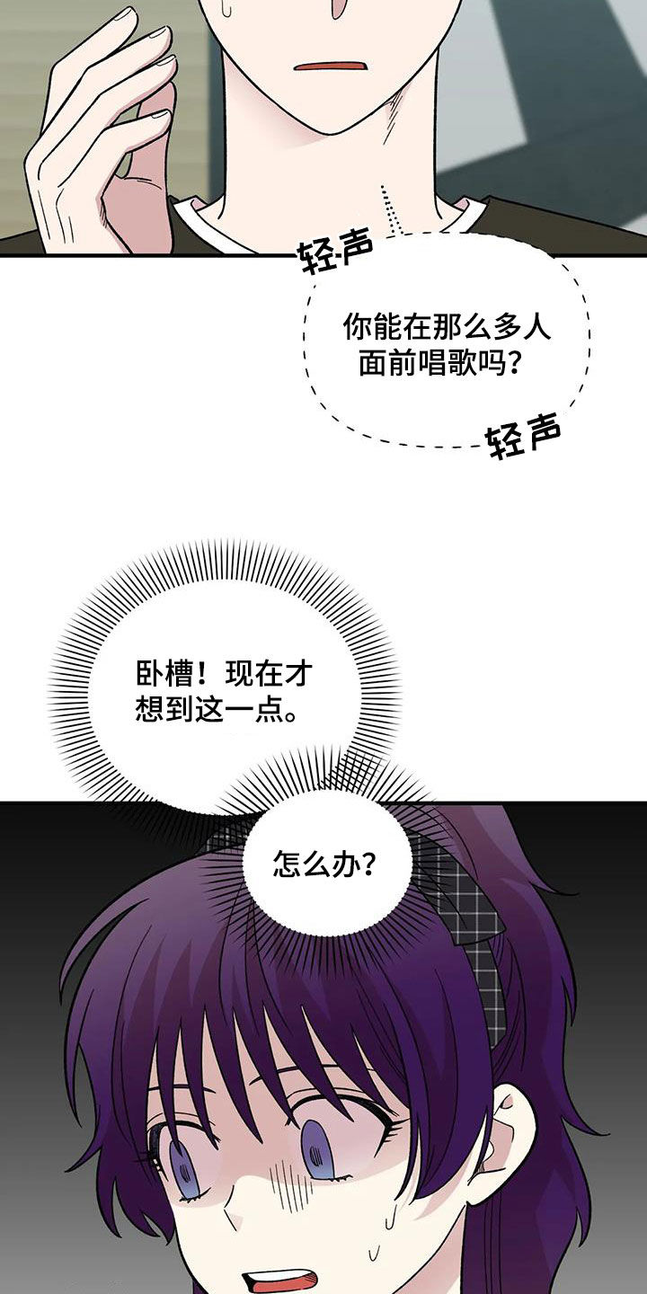 第98章：【第二季】爽约10