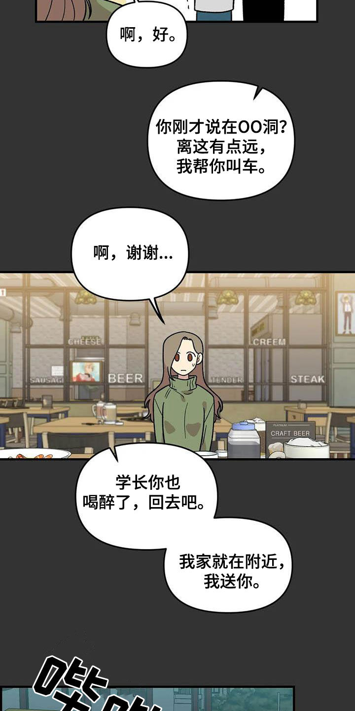 第95章：【第二季】跟踪狂4