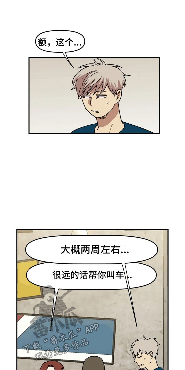 第13章：谎言5
