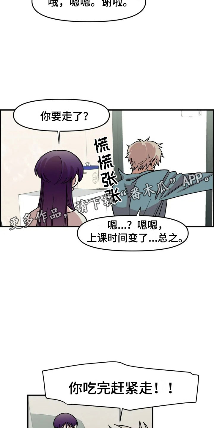 第4章：收留25
