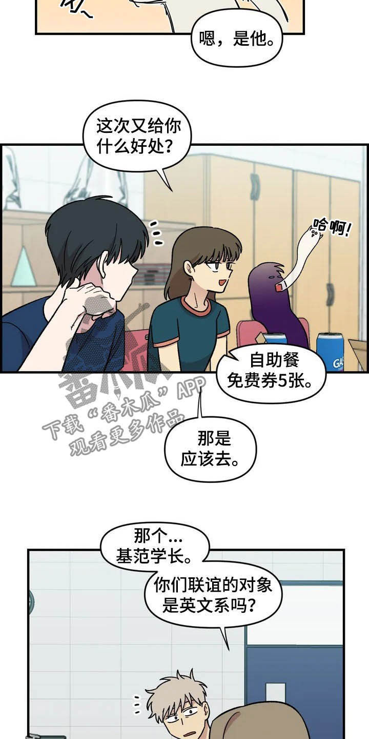 第40章：真心话大冒险17