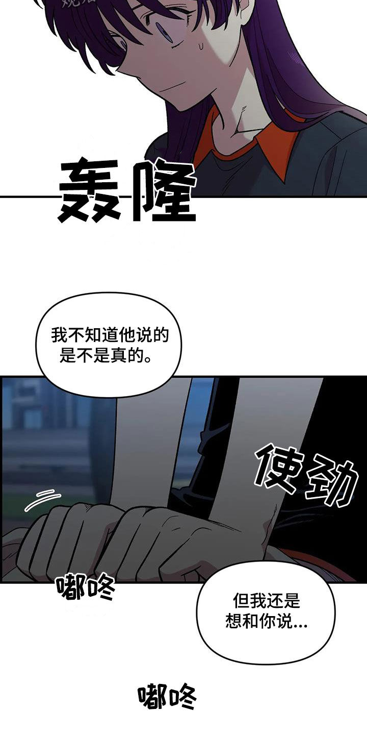 第77章：【第二季】安慰15