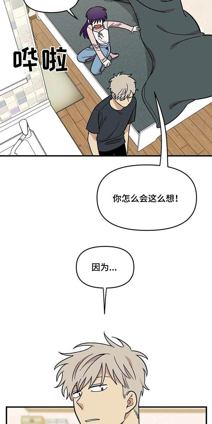 第61章：【第二季】错觉12