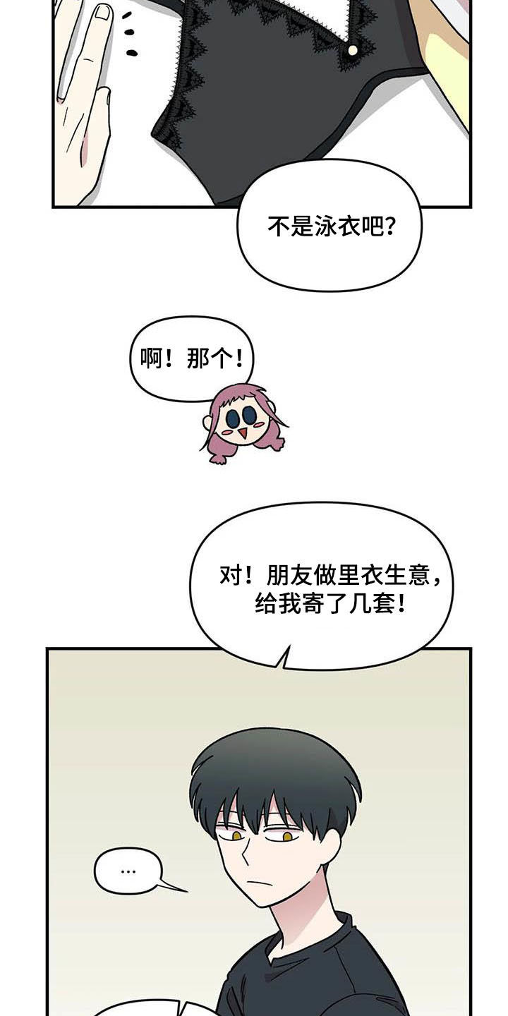 第57章：慌乱15