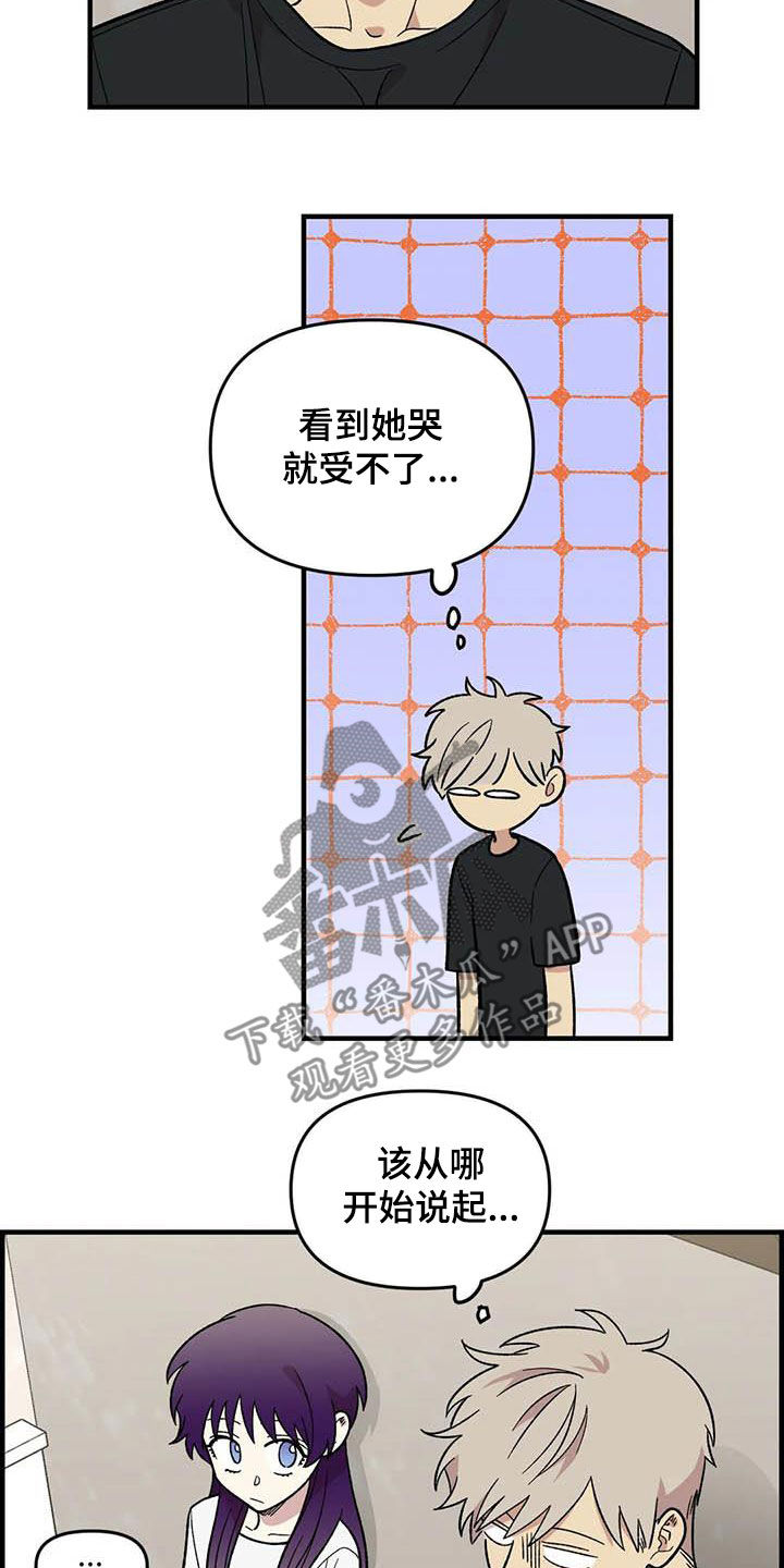 第102章：【第二季】全部告诉你16