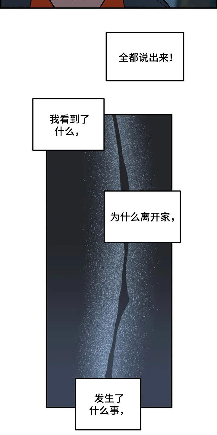 第78章：【第二季】3年前4