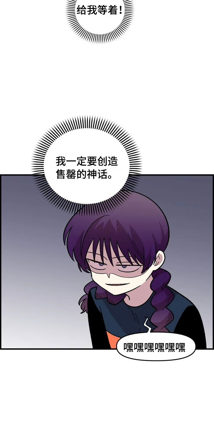 第33章：打赌14