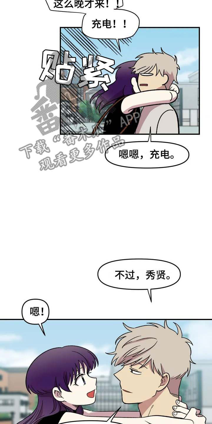 第24章：公主抱9