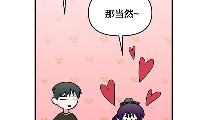 第92章：【第二季】坏心思12