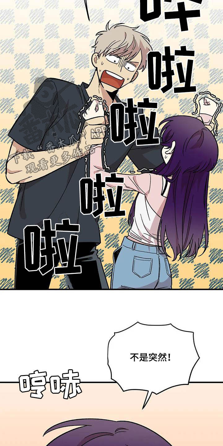 第61章：【第二季】错觉8