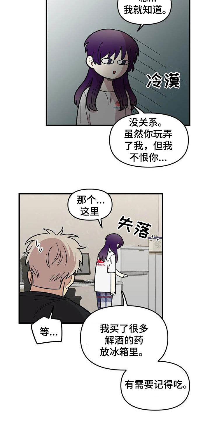 第102章：【第二季】全部告诉你11