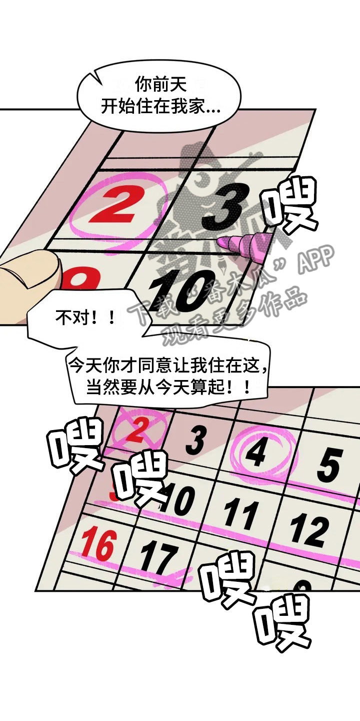 第10章：采购18