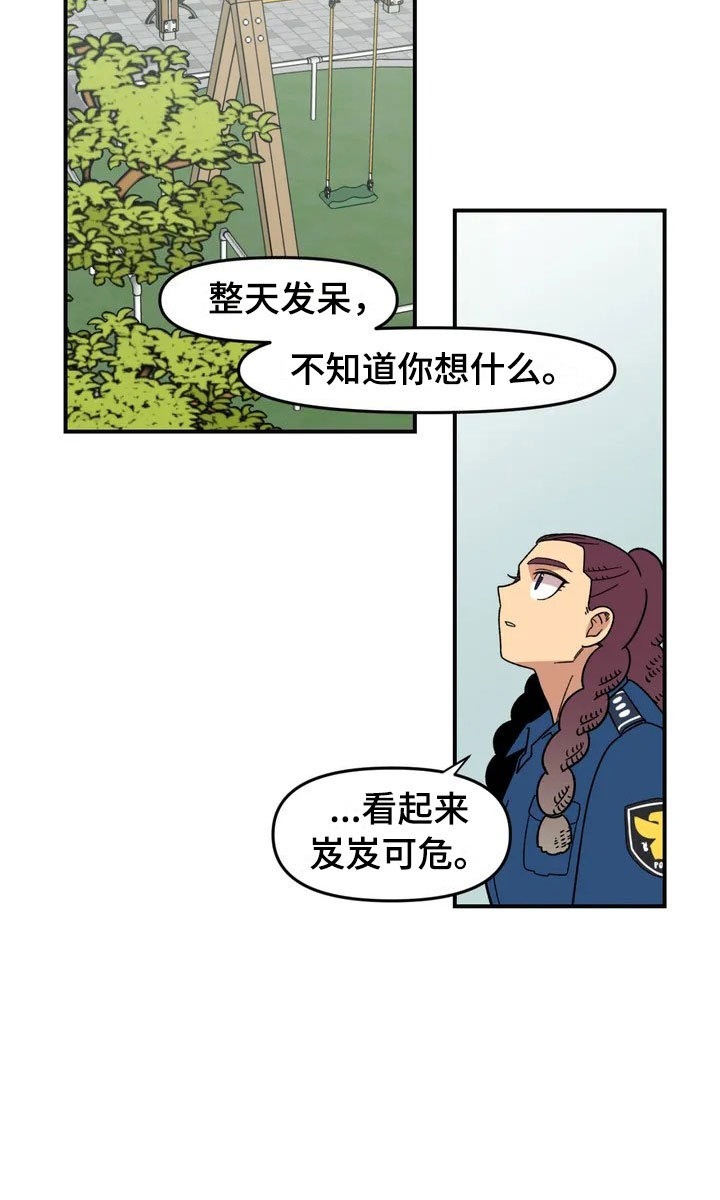 第7章：故友重逢15