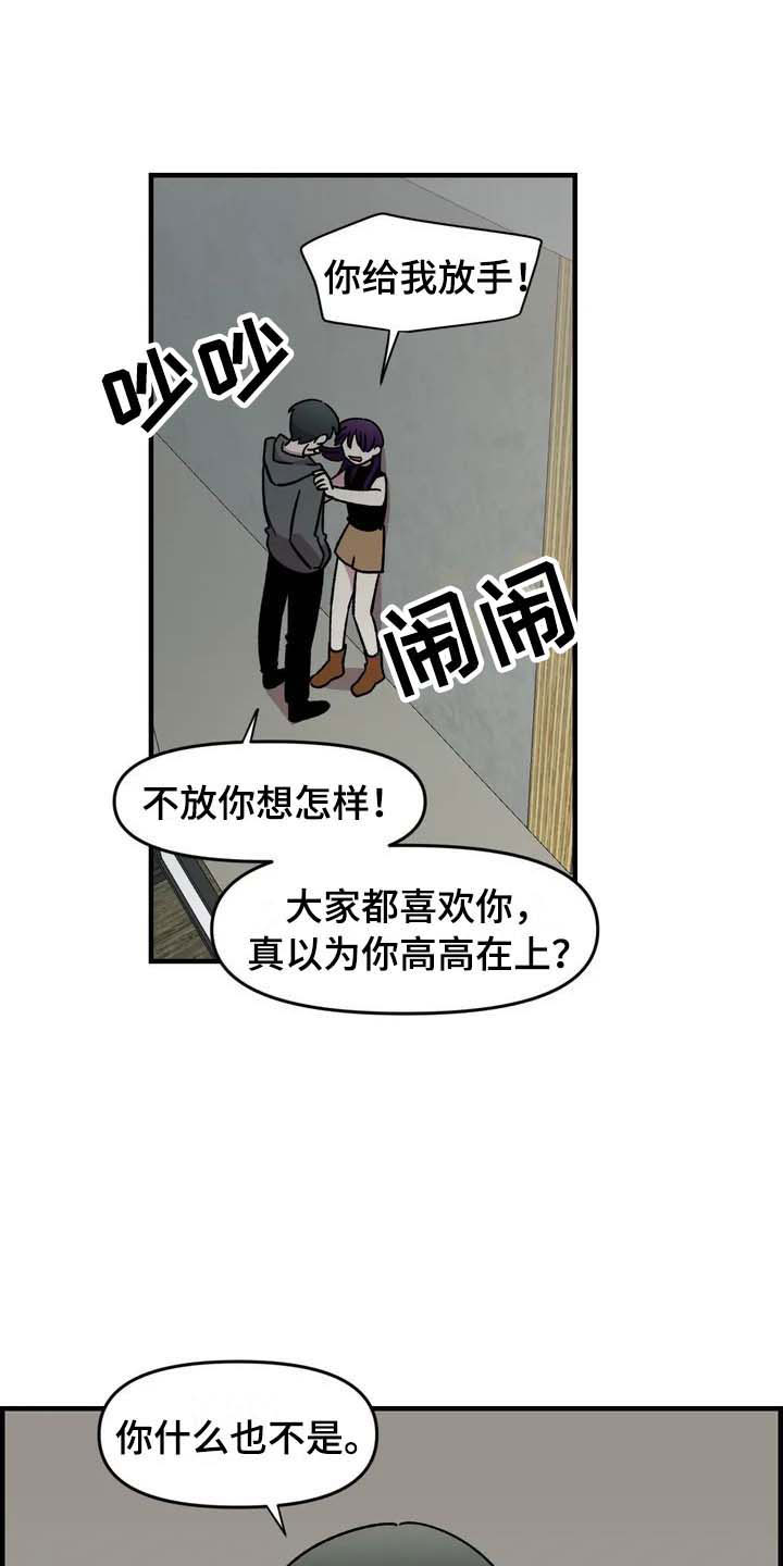 第26章：威胁8