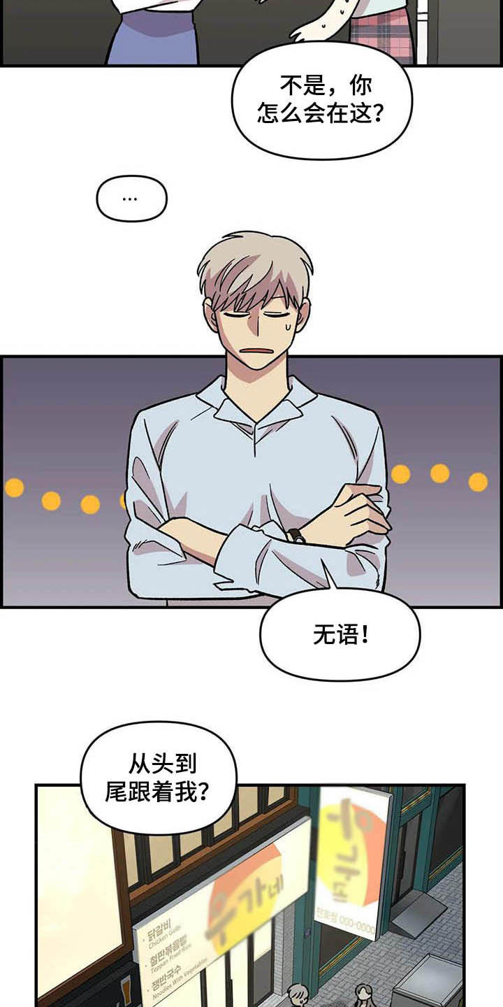 第51章：礼物6