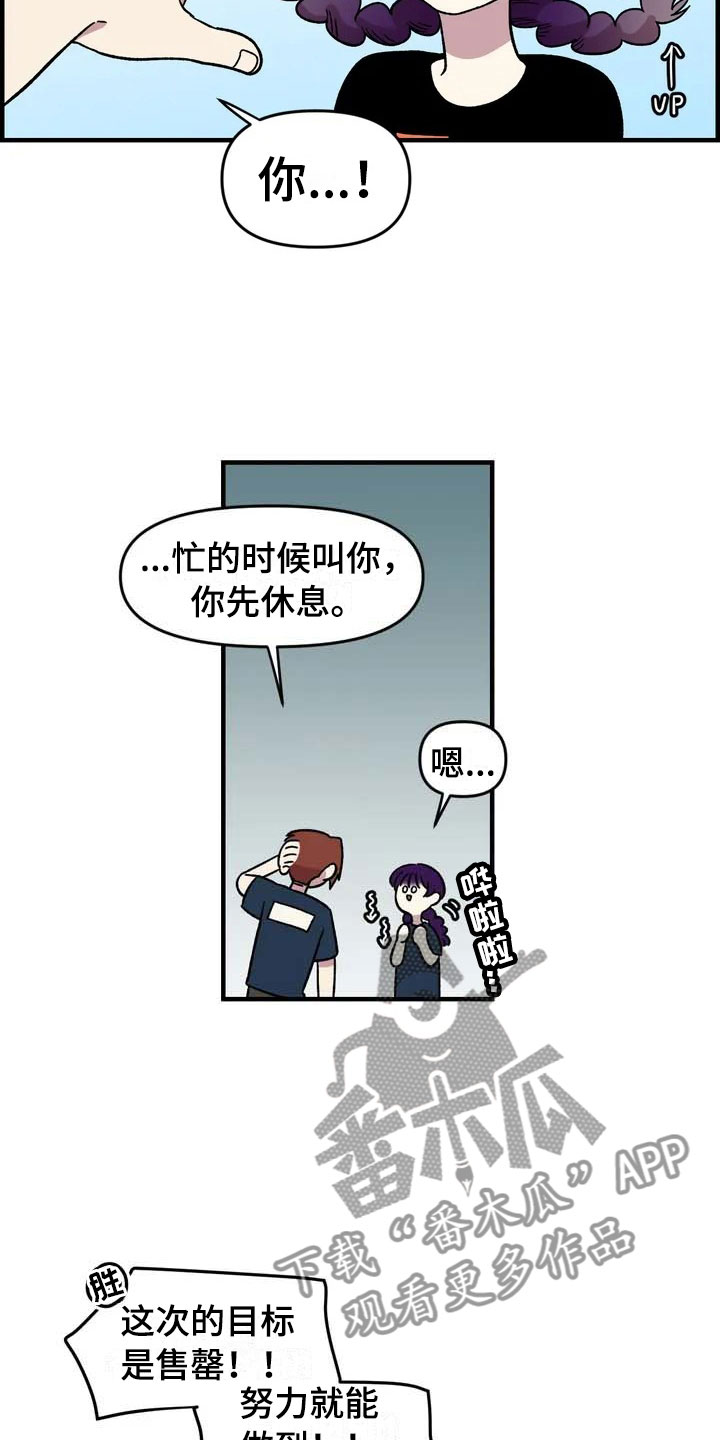 第30章：不认输2