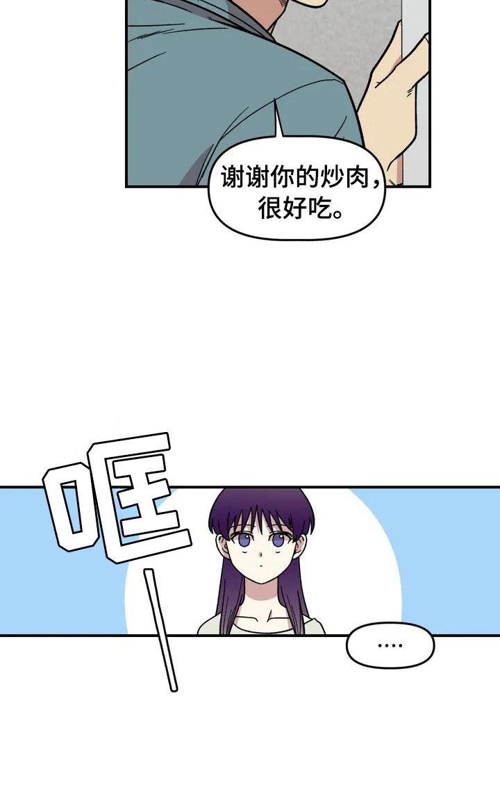 第4章：收留27