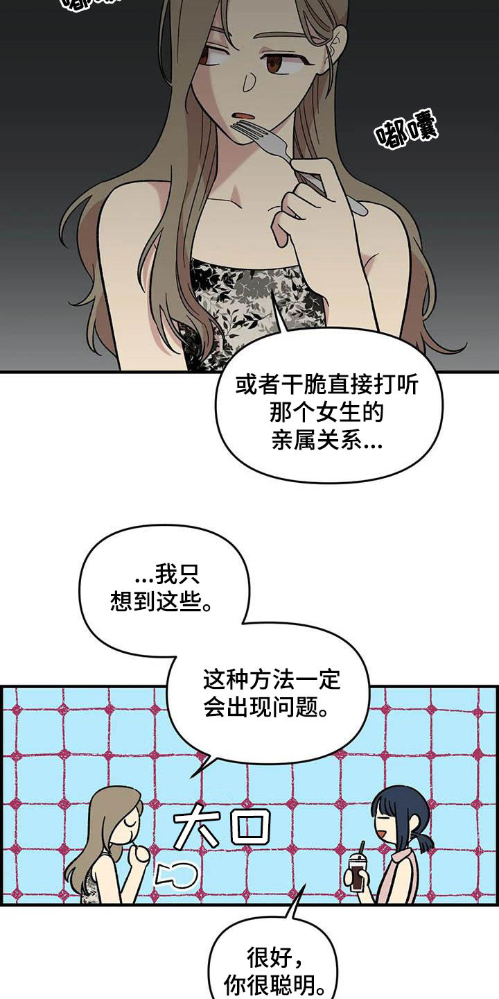 第94章：【第二季】老好人2