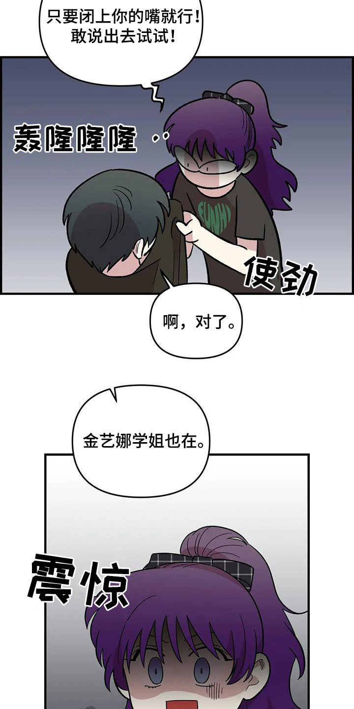 第92章：【第二季】坏心思20