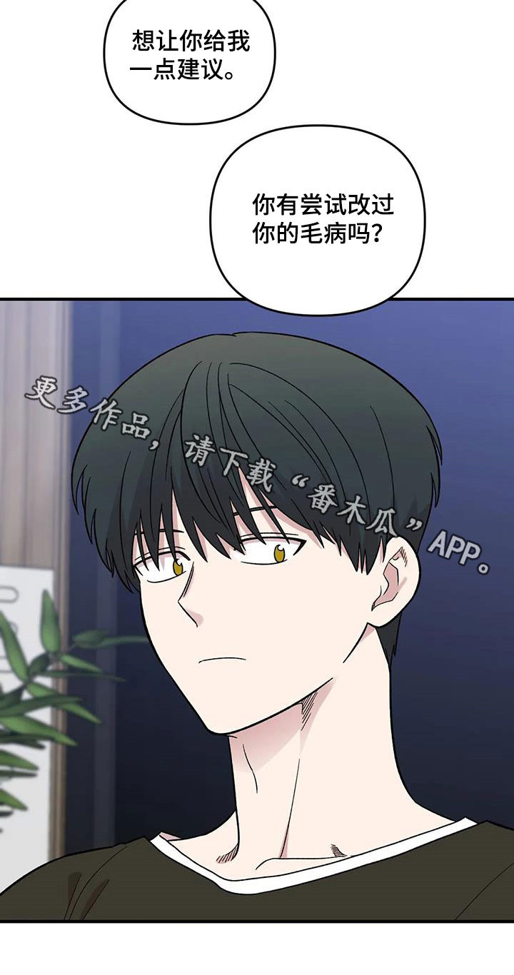第91章：【第二季】爱意22