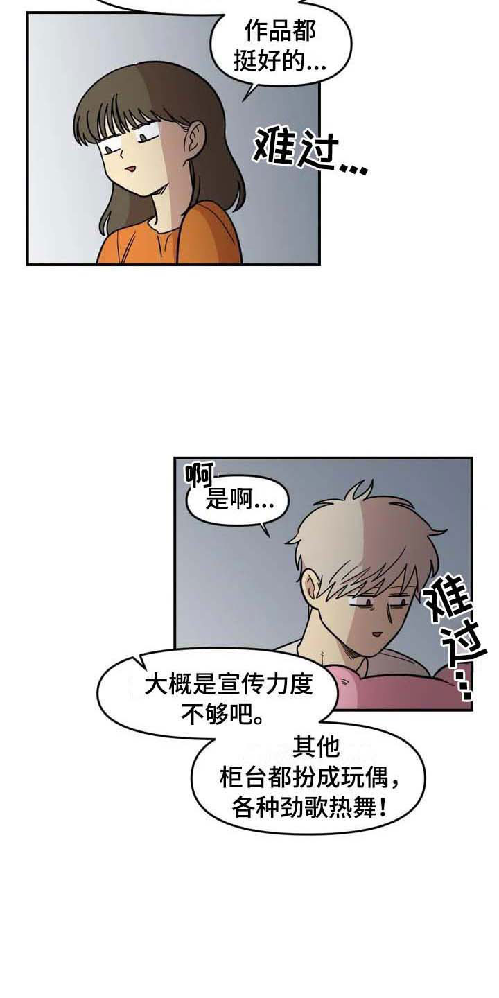 第24章：公主抱2