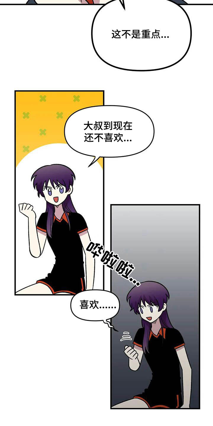 第87章：【第二季】出尔反尔8