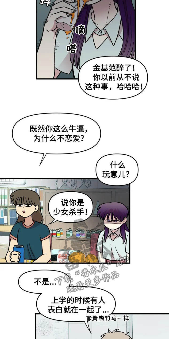 第40章：真心话大冒险13