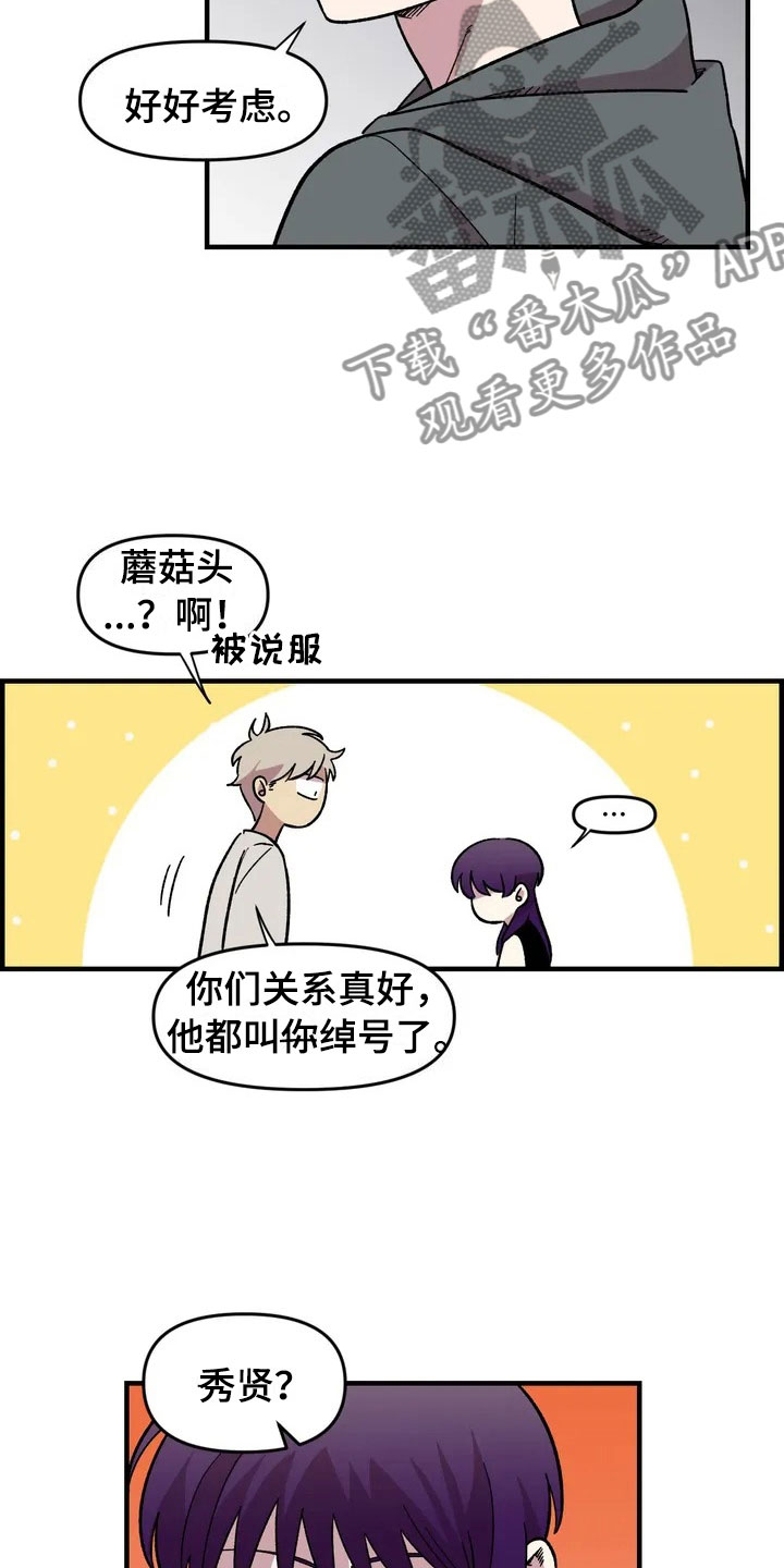第27章：担忧3
