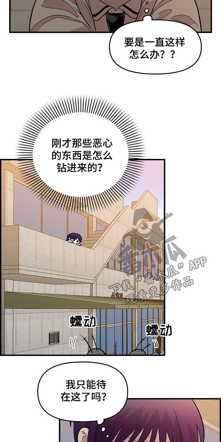 第82章：【第二季】离家出走15