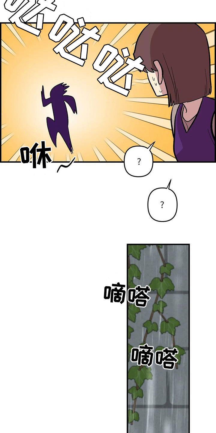 第84章：【第二季】你能收留我吗8