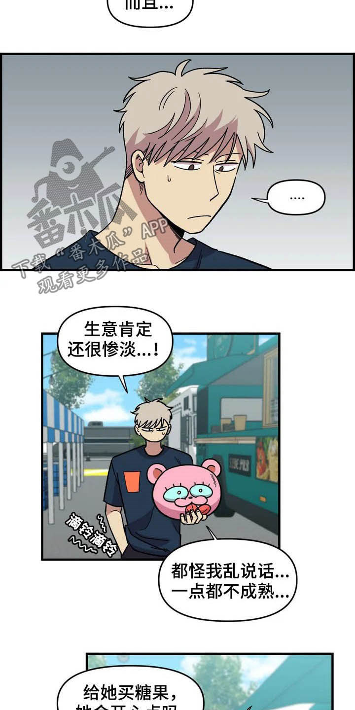 第34章：售罄12