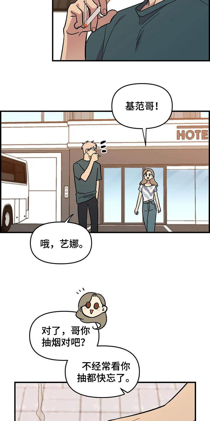 第71章：【第二季】该怎么解释17
