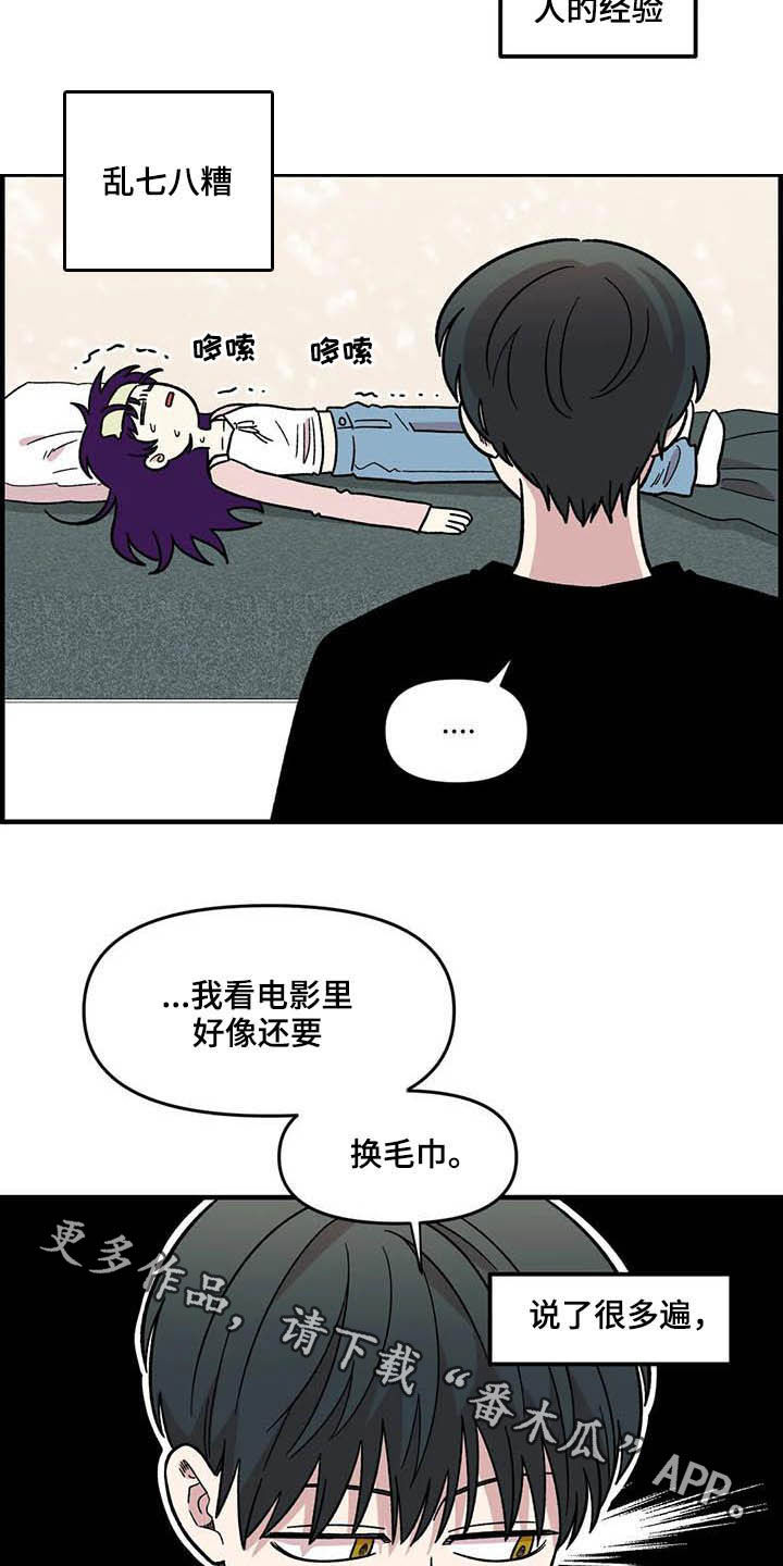 第58章：发烧17