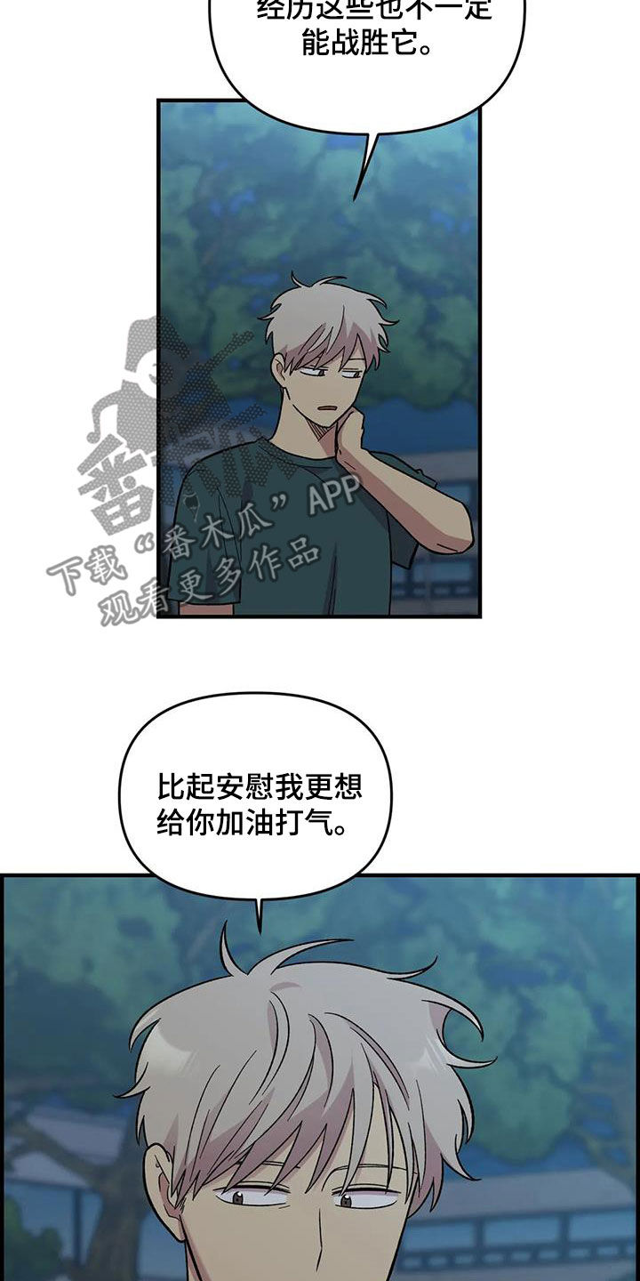 第86章：【第二季】陷入爱河12