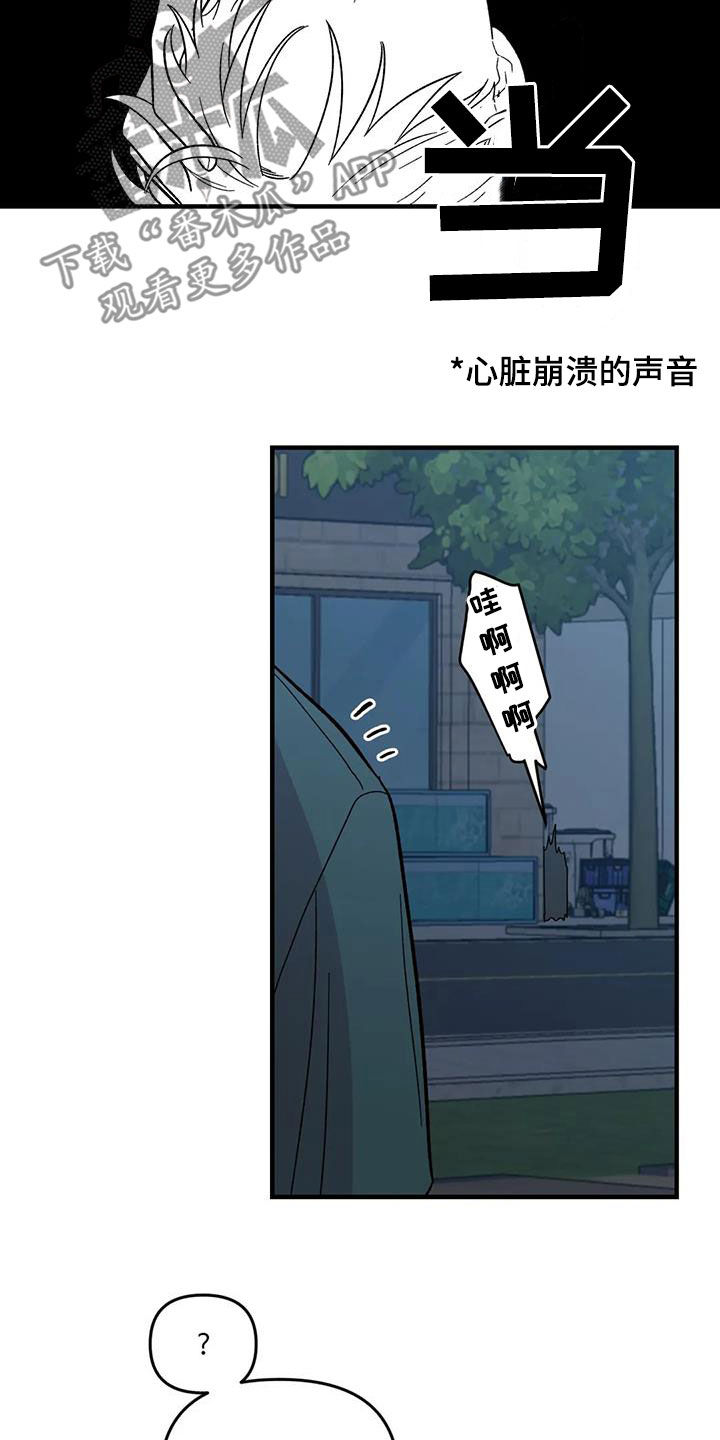 第86章：【第二季】陷入爱河3