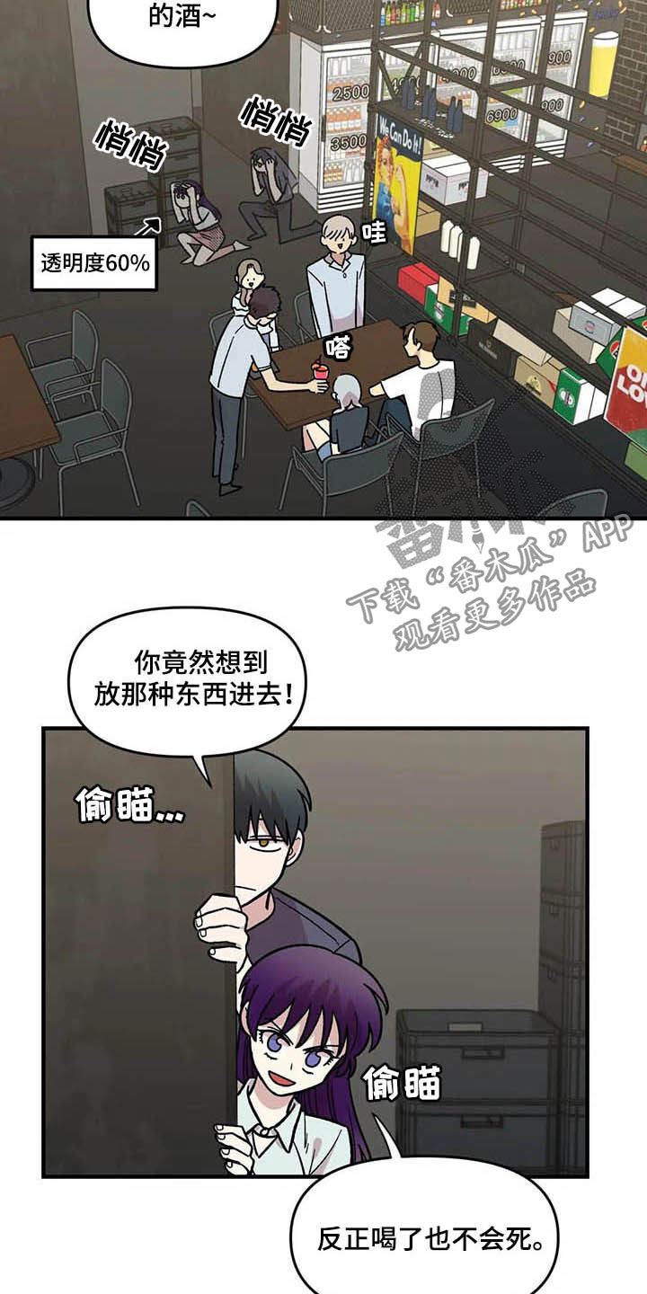 第49章：偷听7