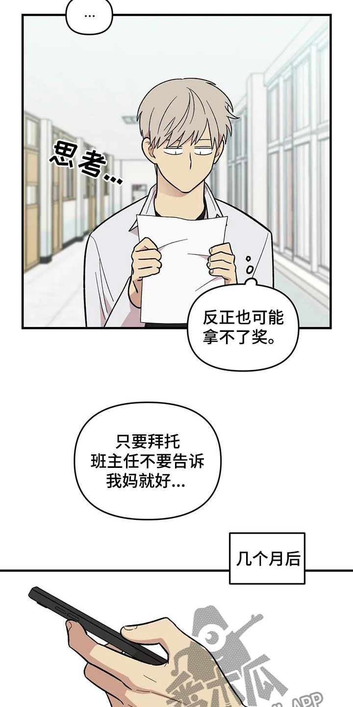第103章：【第二季】扫地出门13