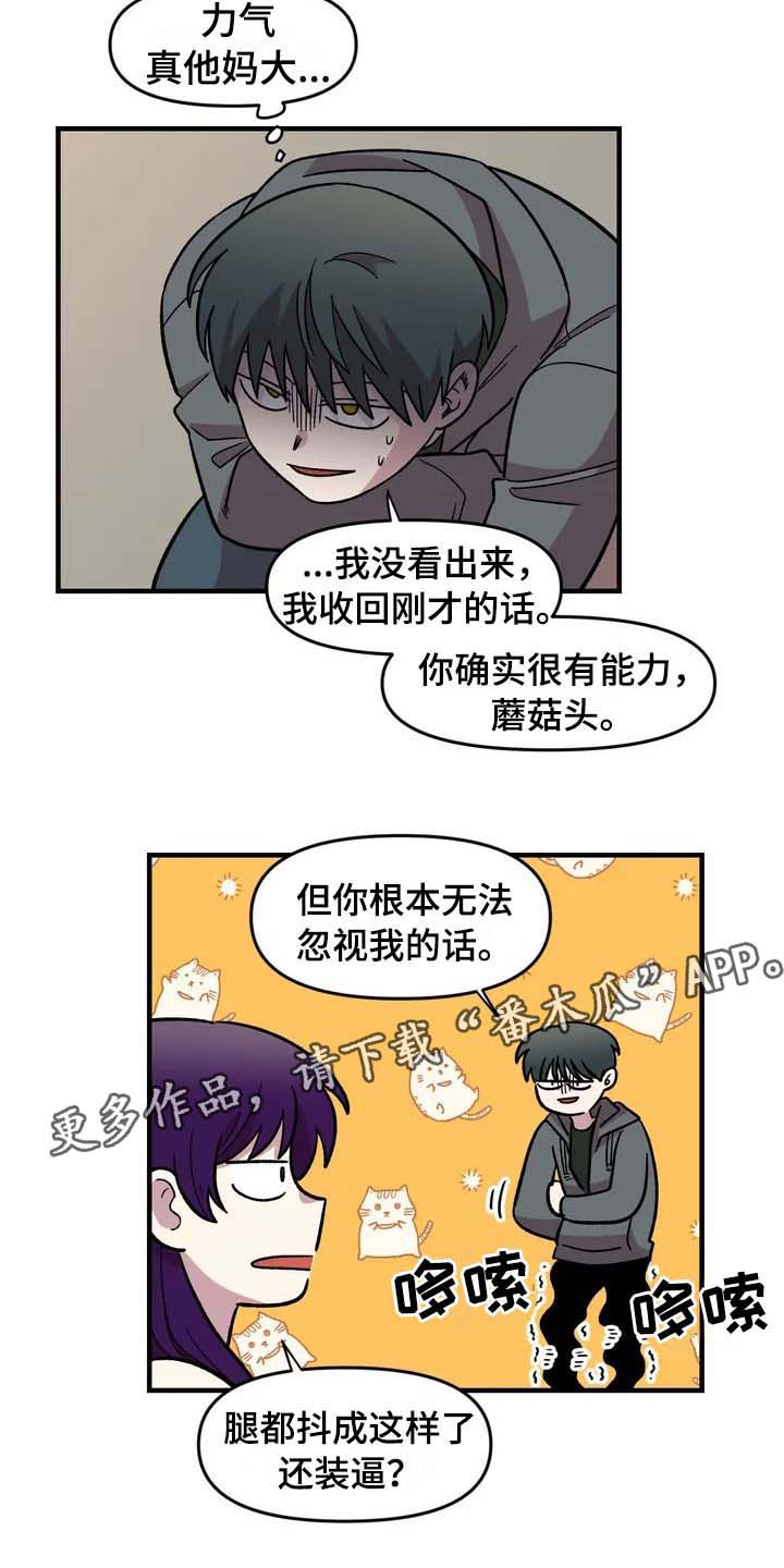 第26章：威胁14